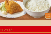 【画像】バーミヤン、こそっと値上げ