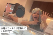 万博コスプレイヤーの鹿乃つの、ケーキ食って炎上。ケーキ屋「コスプレした女が急にスタッフゾーンに入り込んでケーキ手づかみで食った」