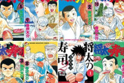【衝撃】将太の寿司、後攻がチートすぎて先攻が死ぬ運命ｗｗｗｗｗｗ