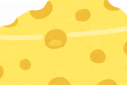 チーズとかいう奥が深すぎる食べ物ｗｗｗｗｗｗｗｗｗｗｗｗｗｗｗｗｗｗｗｗｗｗｗｗｗ