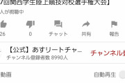 【朗報】女子大生陸上ライブ配信、今日もたくさんの視聴者がいる！！！！！！