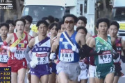 【箱根駅伝スタート】瀬古さん「史上最も遅いんじゃないですか」…一団で5キロ通過