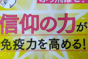 【朗報】コロナの画期的な対策見つかるｗｗｗ