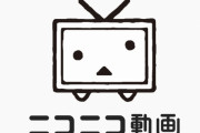 【悲報】ニコニコ動画さん、とうとう運命の7/1の6時(モスクワ時間0時)を迎えてしまう