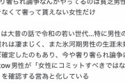 【悲報】バカ「奢り奢られ論争は奢れない弱者男性と奢られない非モテ女の争い」有識者「それは違うぞ」