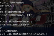 【画像】モルガンからも警報鳴らされるカルデア術式やばい感プンプンするわｗｗｗｗｗ