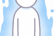 人のオーラが見える事があるんだが