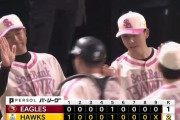 【ソフトバンク対楽天8回戦】ソフトバンクが２－１で楽天に勝利！今季初めて楽天に本拠地勝利！借金は再び１！大関友久が３勝目！楽天はみずほペイペイドームで今季初黒星