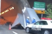 トラックが高速のトンネルに激突　運転手死亡