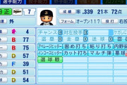 吉田正尚、パワプロ2022の自分の能力値どう思った?…本人を直撃