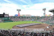 夏の甲子園野球、中止へ…