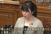 野党「『うな丼を最後まで食べた』と発言していた！これは許せない！うな丼大臣は即刻、更迭して下さい」→この意味不明な主張に、岸田首相のまさかの反応がこちら