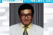 仲本工事の事故原因「仕事のために来ていた」と話　車を縫うように渡ろうとしたか