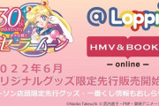 「セーラームーン×ローソン」コンパクトモチーフのアクセなどを数量限定販売！「欲しすぎて無理」
