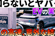 【革新】アメリカさん、2035年にガソリン車の販売を禁止 ←これ日本どうするの？?