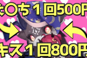 【にじさんじ】でびってよくえっち一回５００円 キス一回８０００円言うけど安い淫獣だよなあのコアラ