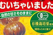 マツコ、栗ごはんの低評価にショック「お前らも栗ご飯そんなに好きじゃないのか・・・」
