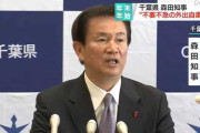 千葉県が外出自粛要請　忘新年会中止、帰省延期も