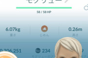 【ポケモンGO】「シャドウモグリュー000」ゲット！これ100％ゲットするのと同じ確率なんだよな...