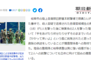 【速報】陸自射撃場事件、やっと本当の動機を話しだした模様「当初と全然違う」現場の詳細も明らかになる