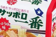 【悲報】女さん「20年以上毎日21時間、入浴時や食事中も袋麺を持ち歩いて触ってる」→結果　