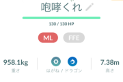 【ポケモンGO】ディアパルオリジン、全力案件？もう旬は終わった？