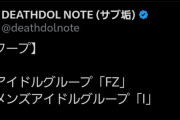 フルーツジッパーさん、人気アイドルグループＩのメンバーと熱愛かｗｗｗｗｗｗｗｗｗｗｗｗ