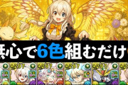 【鬼強】メイドイデアルを交換！契約チャレンジで使ってみたら・・・【パズドラ】