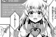 【朗報】バチャ豚さん、Ｈな漫画の主人公になるwwww