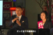「日本共産党は全国の選挙区に候補者を立てて野党の足をぴっぱり自民党アシストしている売国政党」