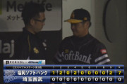 【パCS final】ソフトバンク３連勝で王手！！西武は３試合で２３失点