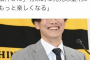 阪神湯浅、将来的な先発志望明かす