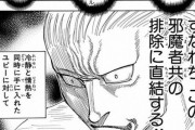 【超絶悲報】ハンターハンターさん、マジで『致命的なミス』が発覚してしまうｗｗｗｗｗ