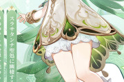 【プリコネ】原神、草神ナヒーダのPV公開！