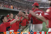 広島、巨人に競り勝つ！