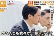 【有能】小泉進次郎、とんでもない“真実”を明らかにしてしまう