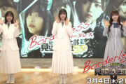 息ぴったり！櫻坂46小林由依×渡邉理佐出演「ボーダレス」特番告知動画が公開