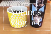 [無料動画]【vlog #1】(ENG)卒論を書く,BTSカムバ,愛犬と遊ぶ,韓国ドラマをみる/graduation thesis,BTS comeback,my pet,Korean drama