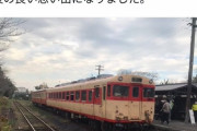 【悲報】撮り鉄さん、期間限定で復活運行した列車を撮るために迷彩服で線路内に不法侵入