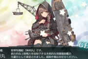【艦これ】2-3で神州丸ドロップ報告！
