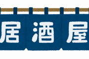 居酒屋「当店は“すいませーん”禁止！」「僕らもお客様に名前を聞くことがあります！」
