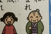 【画像】昭和うまれさんをブチ切れさせる画像が話題にｗｗｗｗｗｗｗｗｗｗｗｗ