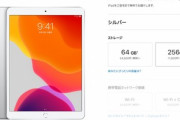 iPad Airを買うんやが容量で迷う
