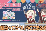 【朗報】再来週のみらくら補習室ラジオゲストに新田恵海さん！！【ラブライブ！蓮ノ空】