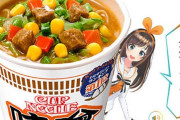 【悲報】キズナアイがPRしていたカップヌードル味噌味、非常時にみそっかす扱いされる