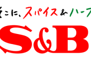 【画像】S&Bが出してるこの薬味チューブ、ガチで非合法レベルの旨さ