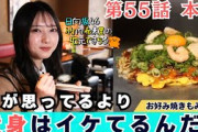 【じもきら第55話】君が思ってるより黄身はイケてるんだ！ | 東京でお好み焼きを味わうよ～  竹内希来里の地元できらる