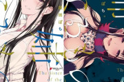 飯田ぽち「姉なるもの」が2020年アニメ化、異形の美女と天涯孤独な少年が姉弟に・・・