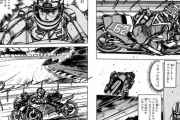 バイクを題材にした漫画がバリバリ伝説くらいしかないのは何で？