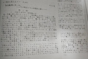 【艦これ＋一般】曙改二のお祝いとして、元乗員の財田三男少尉の書いた手記を紹介させてくれ
